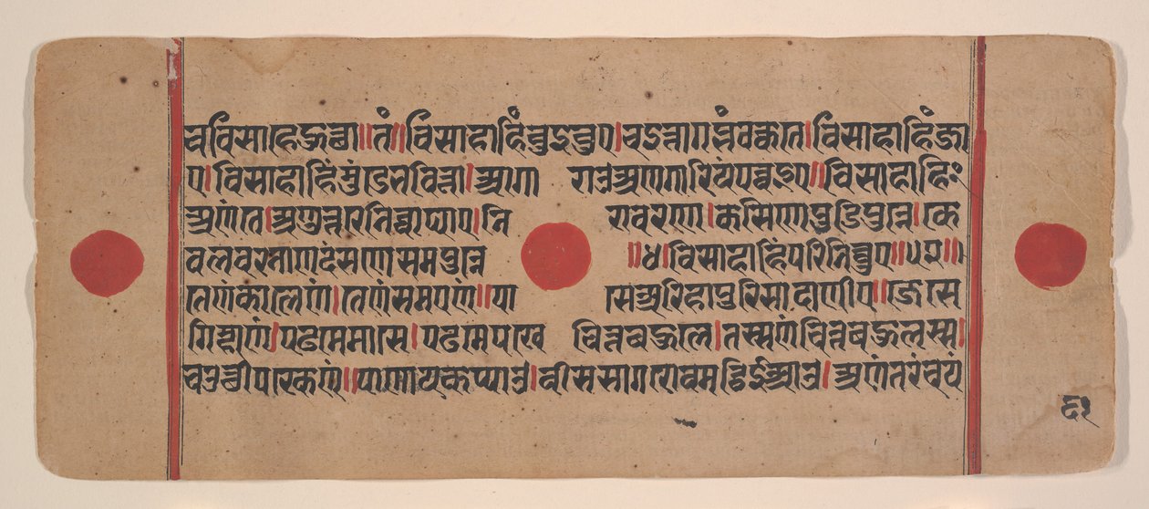 Side fra en Dispersed Kalpa Sutra Jain Book of Rituals, 15. århundrede. af Unbekannt