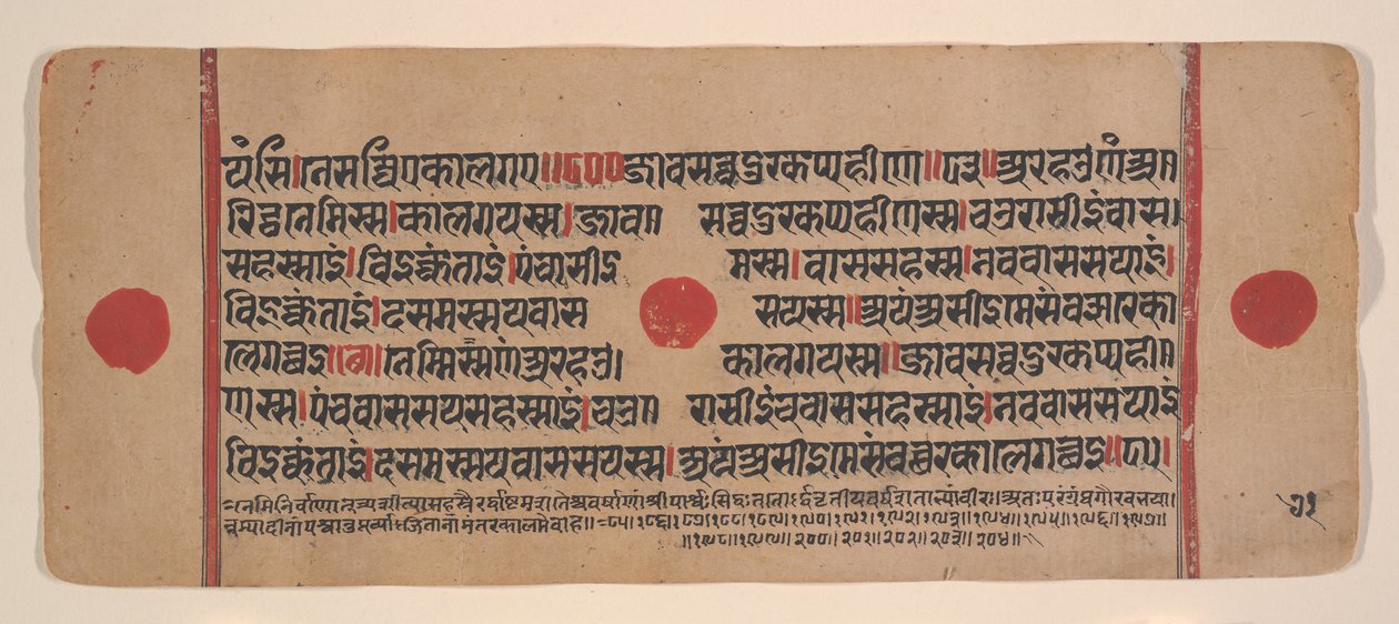 Side fra en Dispersed Kalpa Sutra Jain Book of Rituals, 15. århundrede. af Unbekannt