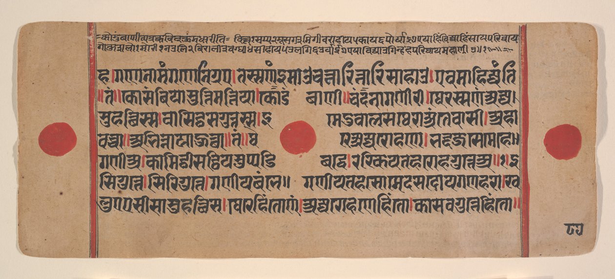 Side fra en Dispersed Kalpa Sutra Jain Book of Rituals, 15. århundrede. af Unbekannt