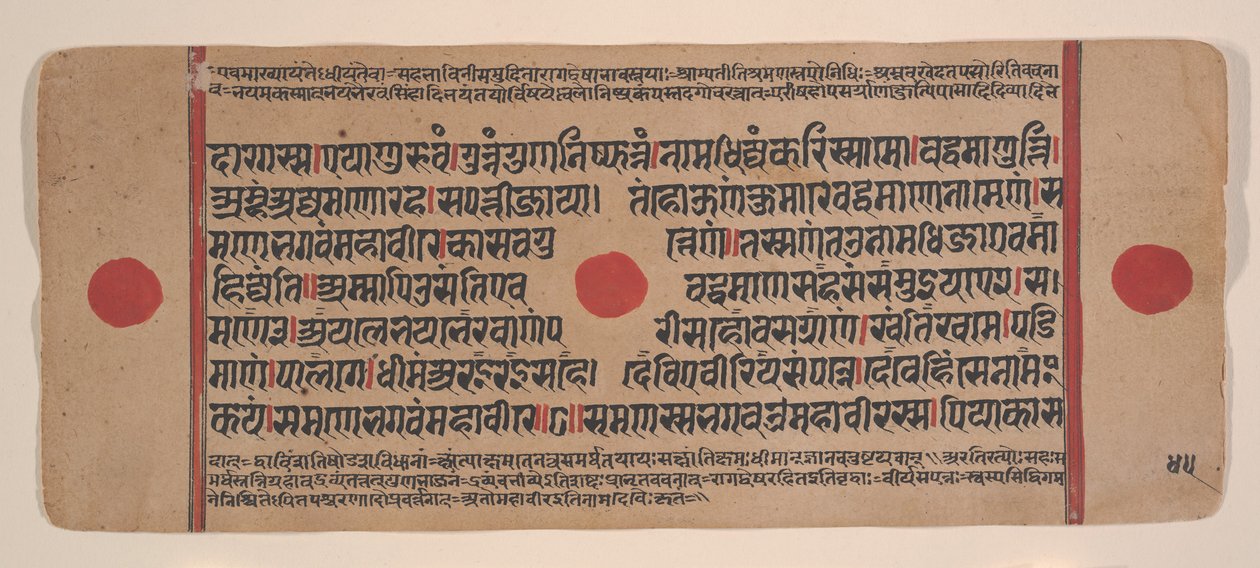 Side fra en Dispersed Kalpa Sutra Jain Book of Rituals, 15. århundrede. af Unbekannt