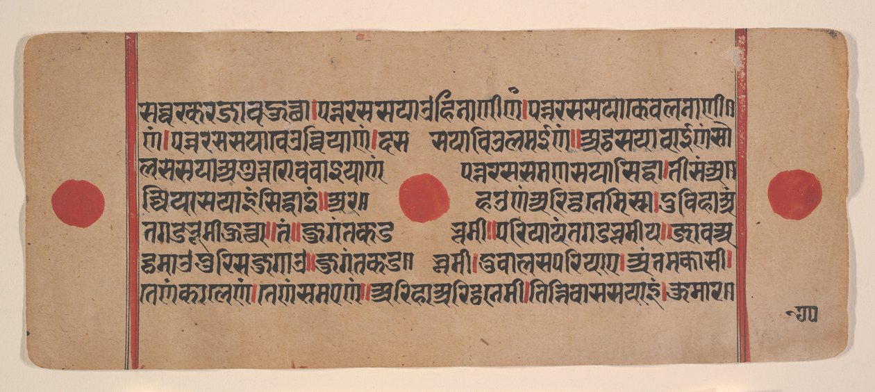 Side fra en Dispersed Kalpa Sutra Jain Book of Rituals, 15. århundrede. af Unbekannt