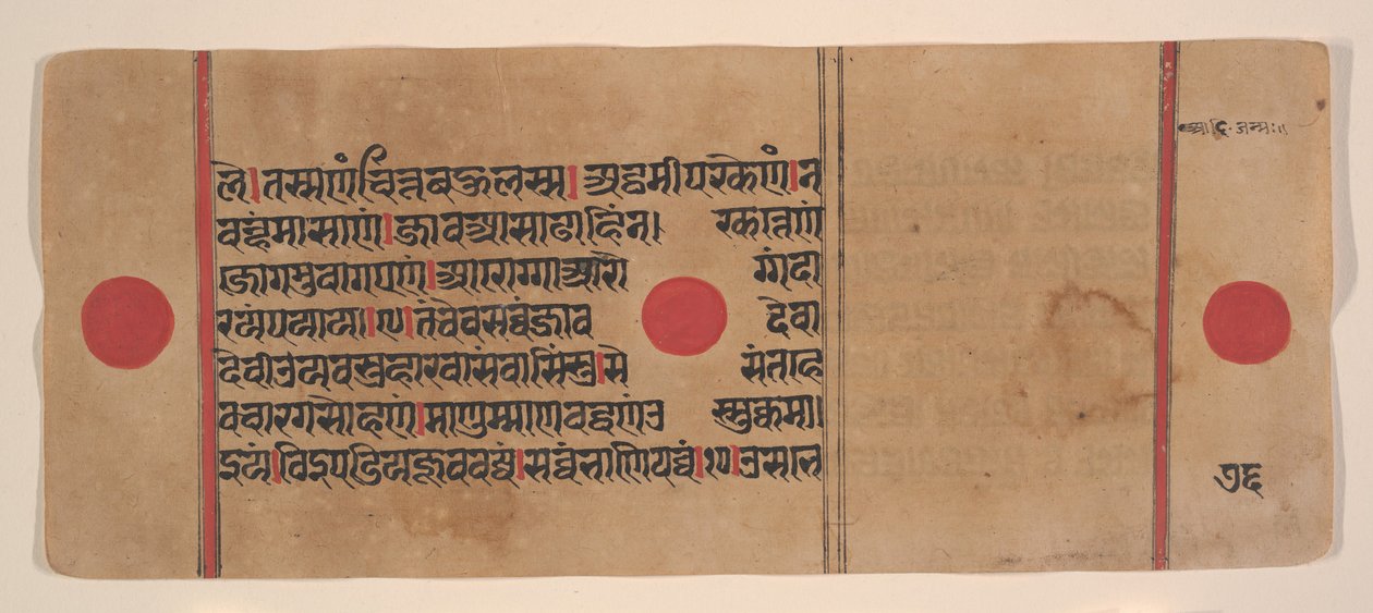 Side fra en Dispersed Kalpa Sutra Jain Book of Rituals, 15. århundrede. af Unbekannt