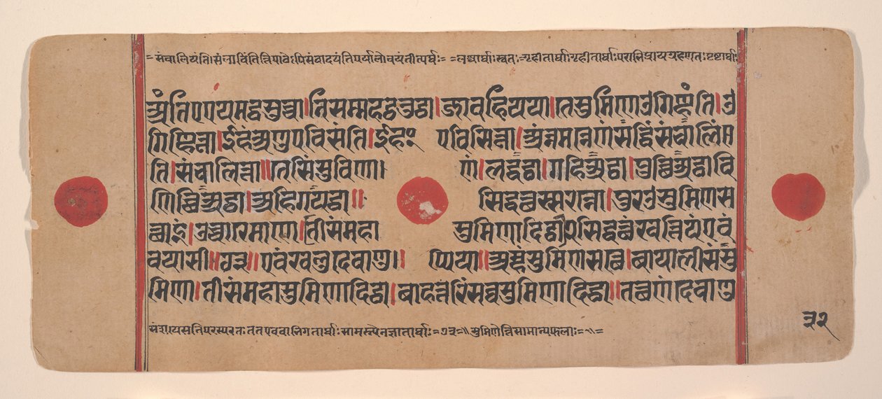 Side fra en Dispersed Kalpa Sutra Jain Book of Rituals, 15. århundrede. af Unbekannt