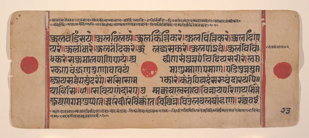 Side fra en Dispersed Kalpa Sutra Jain Book of Rituals, 15. århundrede. af Unbekannt