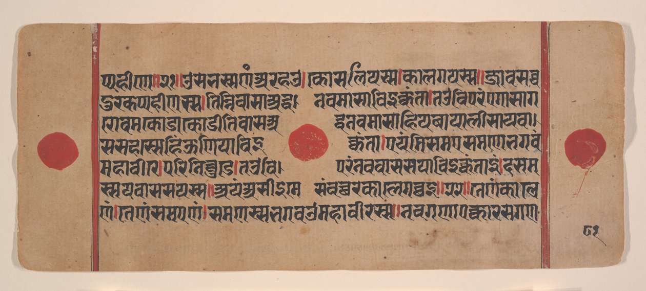 Side fra en Dispersed Kalpa Sutra Jain Book of Rituals, 15. århundrede. af Unbekannt