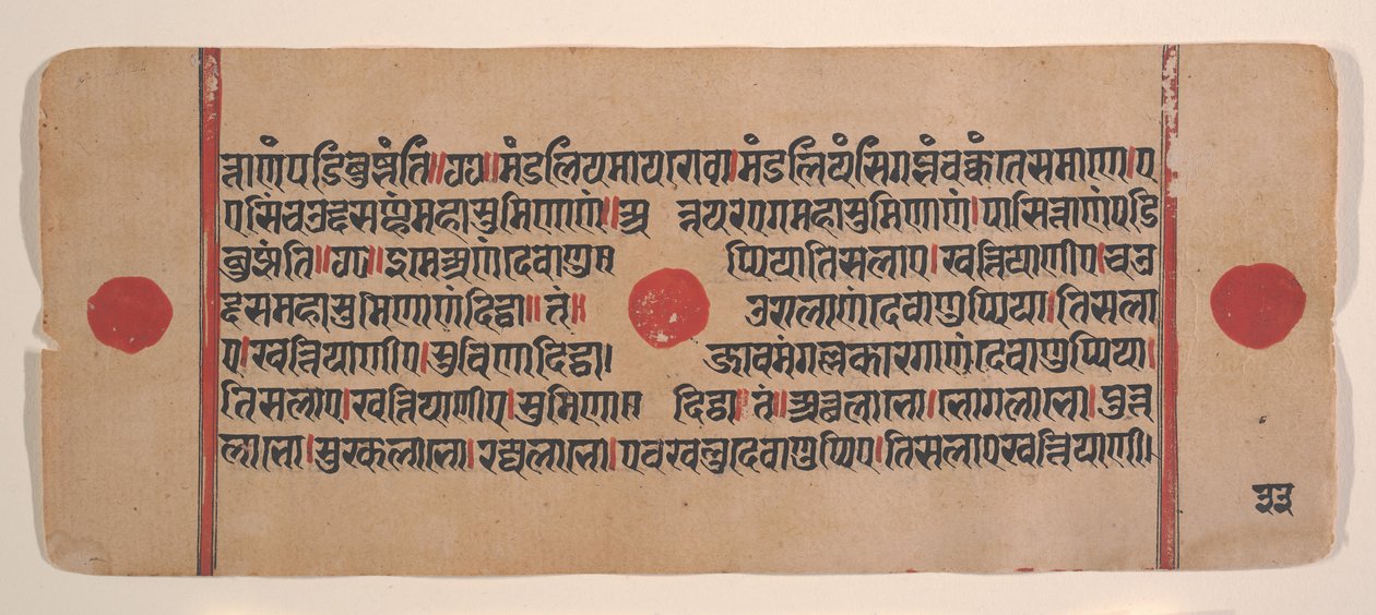 Side fra en Dispersed Kalpa Sutra Jain Book of Rituals, 15. århundrede. af Unbekannt