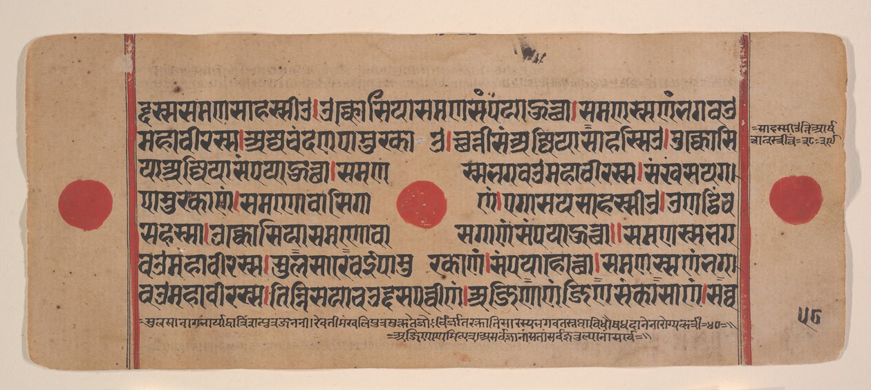 Side fra en Dispersed Kalpa Sutra Jain Book of Rituals, 15. århundrede. af Unbekannt