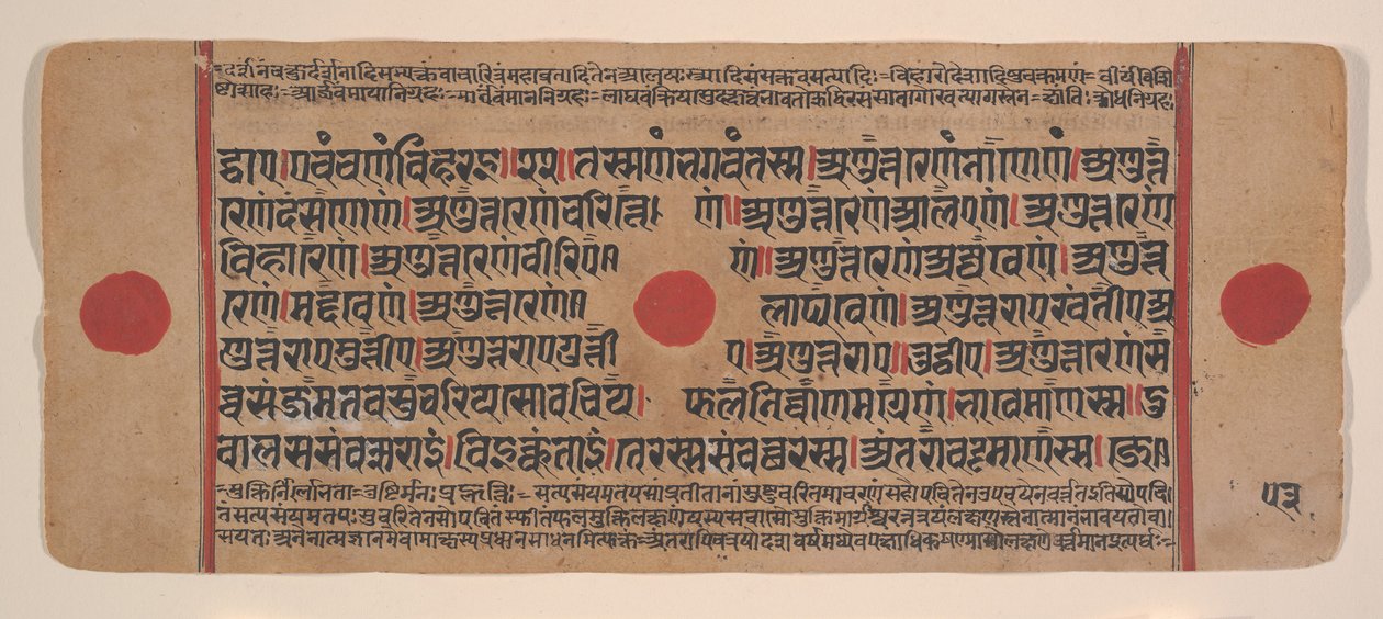 Side fra en Dispersed Kalpa Sutra Jain Book of Rituals, 15. århundrede. af Unbekannt