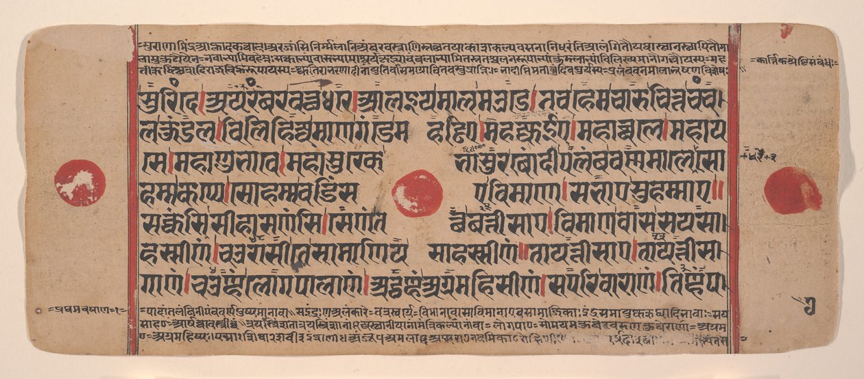 Side fra en Dispersed Kalpa Sutra Jain Book of Rituals, 15. århundrede. af Unbekannt