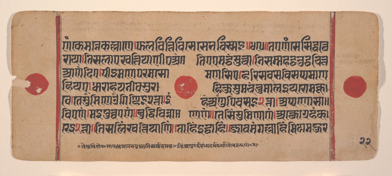Side fra en Dispersed Kalpa Sutra Jain Book of Rituals, 15. århundrede. af Unbekannt