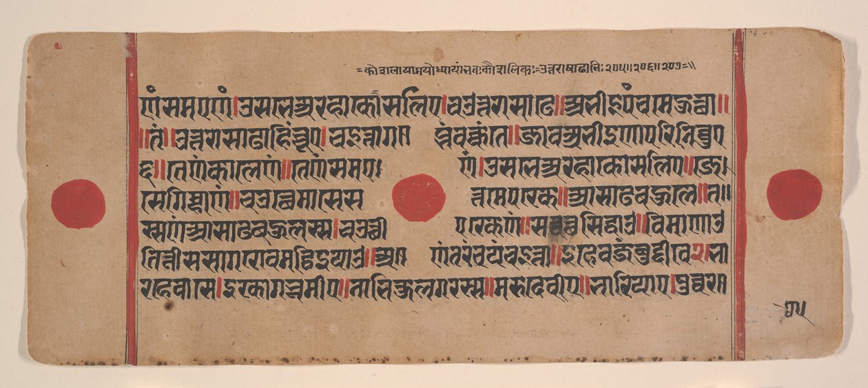 Side fra en Dispersed Kalpa Sutra Jain Book of Rituals, 15. århundrede. af Unbekannt