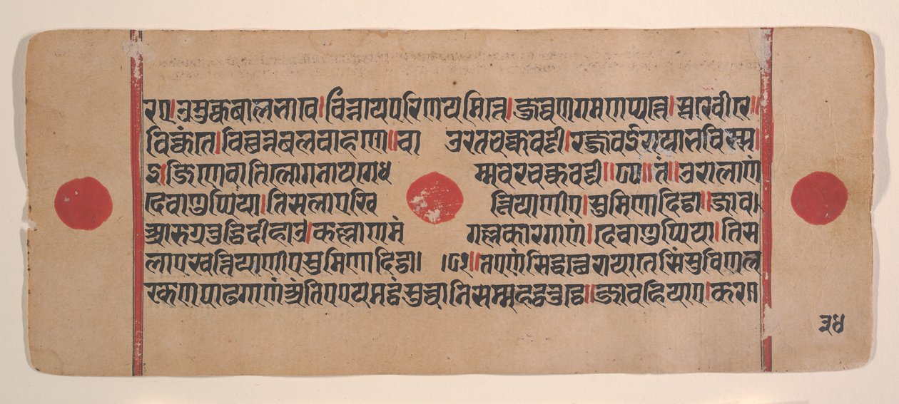 Side fra en Dispersed Kalpa Sutra Jain Book of Rituals, 15. århundrede. af Unbekannt