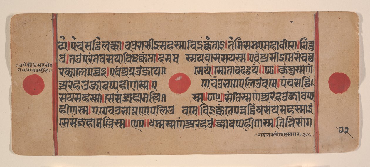 Side fra en Dispersed Kalpa Sutra Jain Book of Rituals, 15. århundrede. af Unbekannt