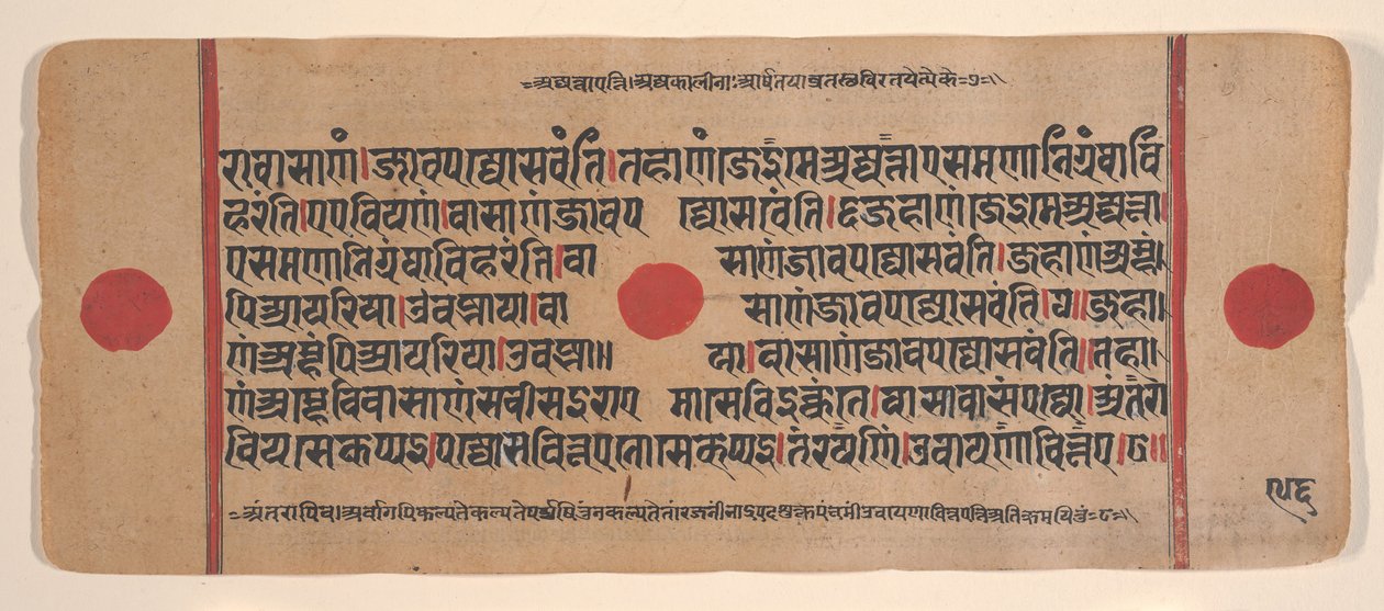 Side fra en Dispersed Kalpa Sutra Jain Book of Rituals, 15. århundrede. af Unbekannt