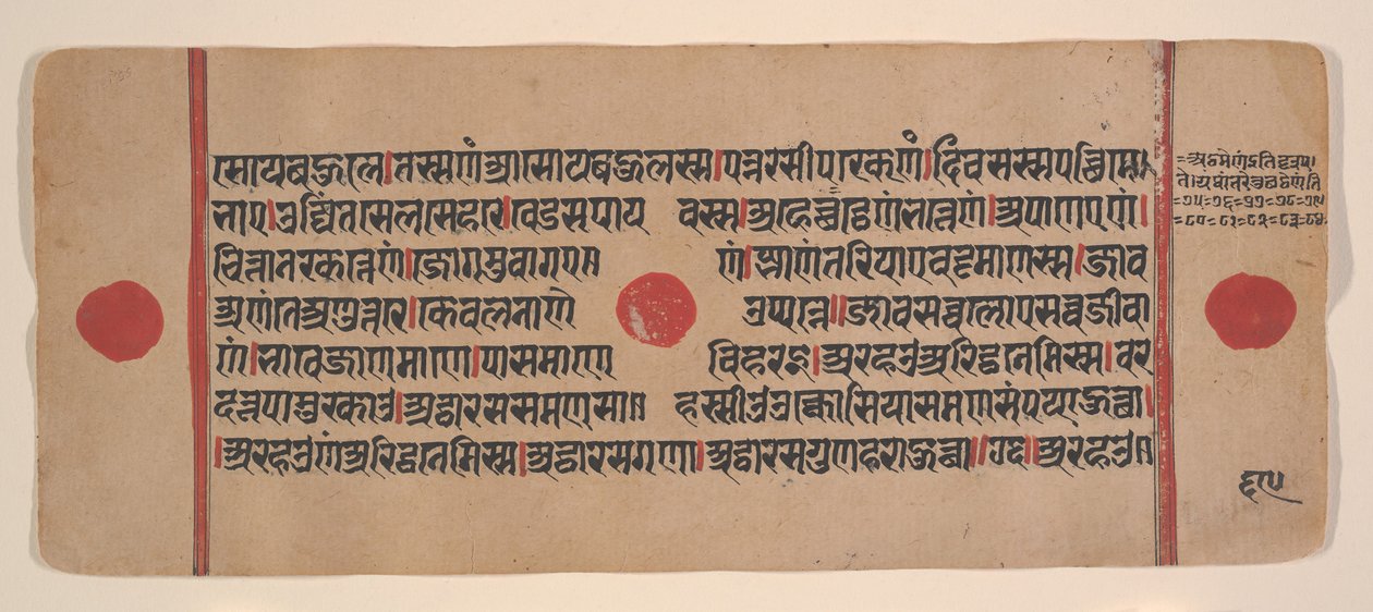 Side fra en Dispersed Kalpa Sutra Jain Book of Rituals, 15. århundrede. af Unbekannt
