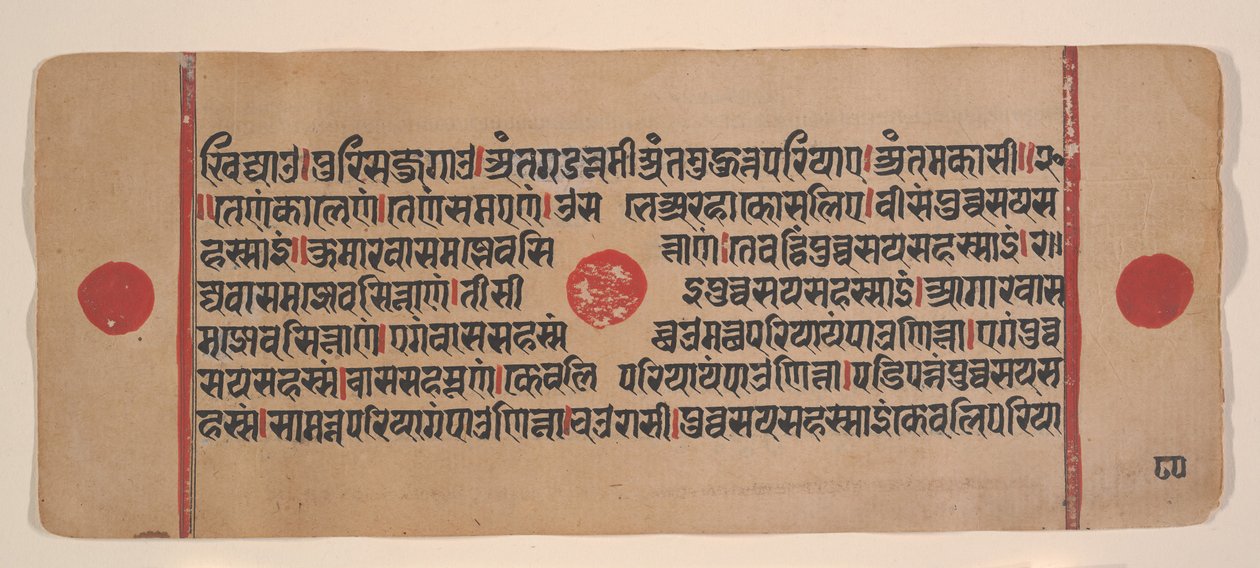 Side fra en Dispersed Kalpa Sutra Jain Book of Rituals, 15. århundrede. af Unbekannt