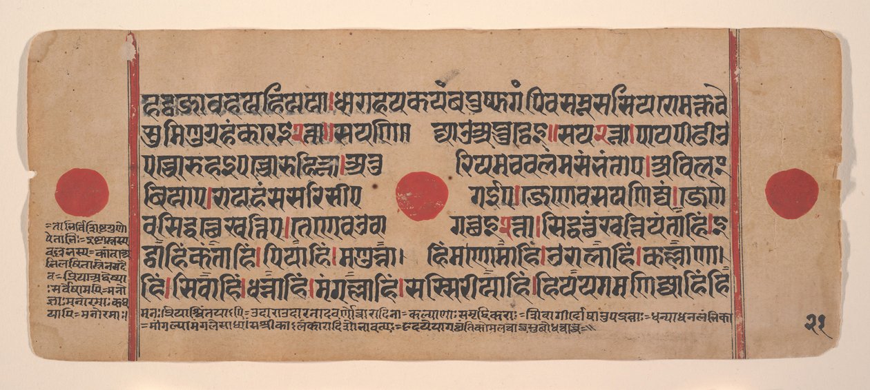 Side fra en Dispersed Kalpa Sutra Jain Book of Rituals, 15. århundrede. af Unbekannt