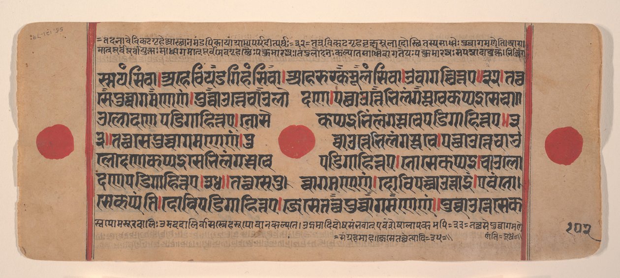 Side fra en Dispersed Kalpa Sutra Jain Book of Rituals, 15. århundrede. af Unbekannt