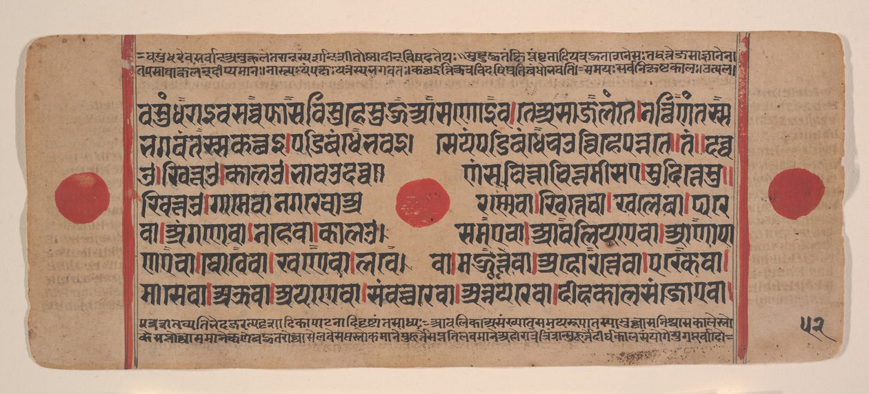 Side fra en Dispersed Kalpa Sutra Jain Book of Rituals, 15. århundrede. af Unbekannt