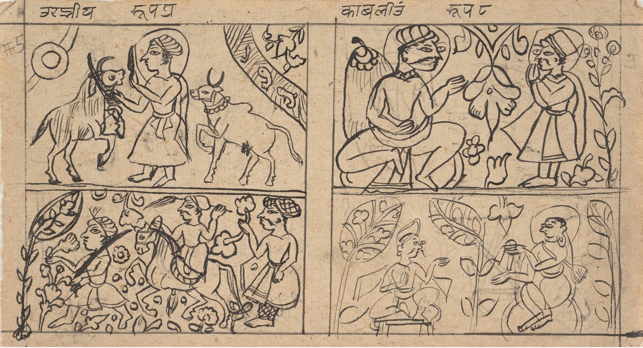 Side fra en spredt Kalpa Sutra Jain-bog over ritualer, ca. 1675. af Unbekannt