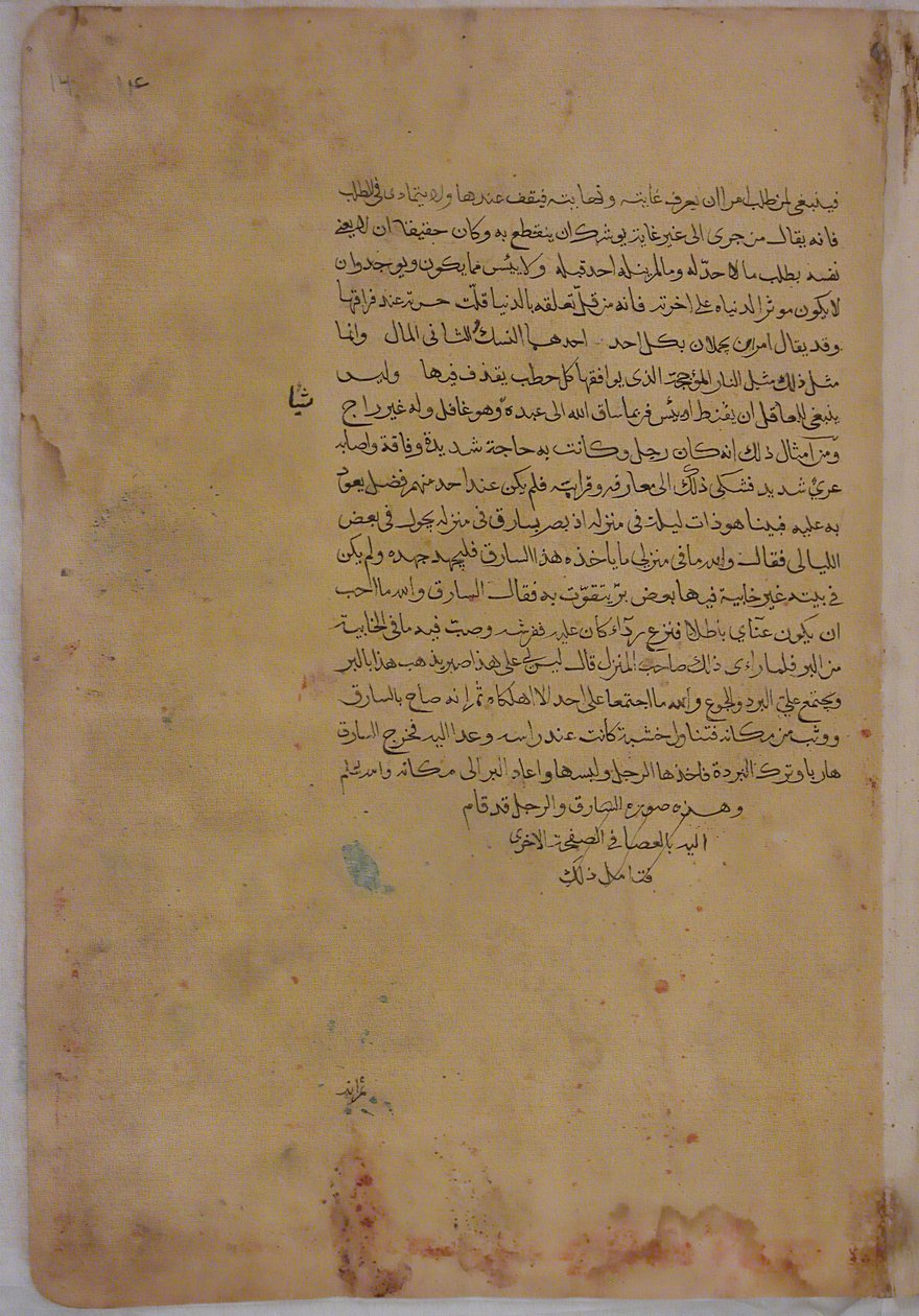 Side med kalligrafi fra en Kalila wa Dimna, 1700-tallet. af Unbekannt