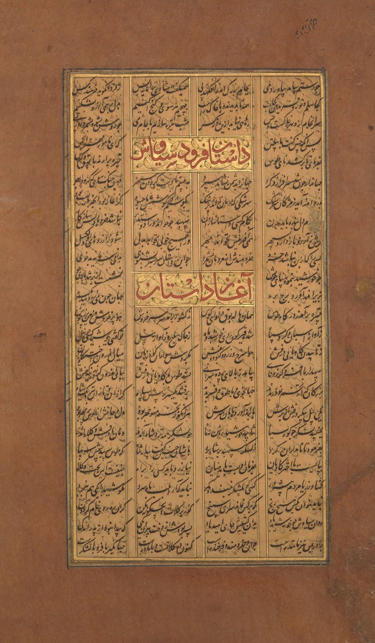 Side med kalligrafi fra en Shahnama Book of Kings of Firdausi, ca. 1610. af Unbekannt