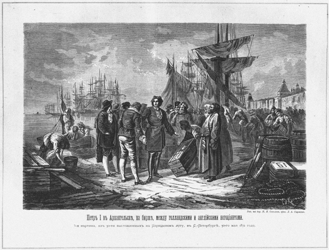 Peter I i Archangelsk mellem de hollandske og engelske købmænd, 1800-tallet af Unbekannt