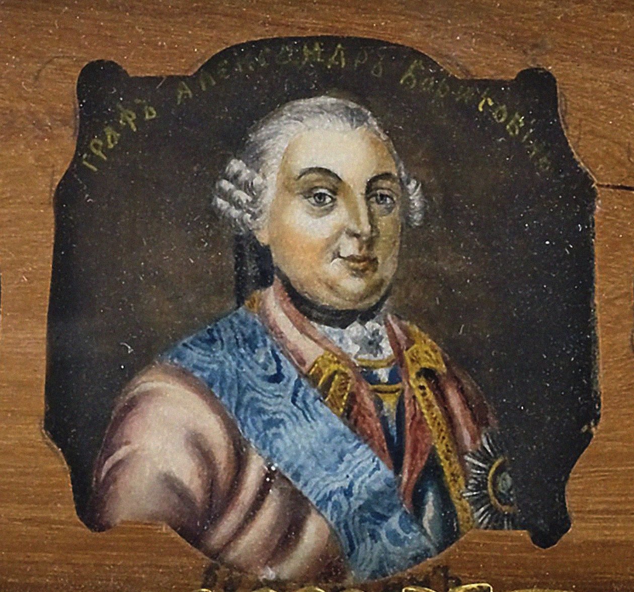 Portræt af grev Alexander Borisovich Buturlin 1694-1767, midten af det 19. århundrede af Unbekannt