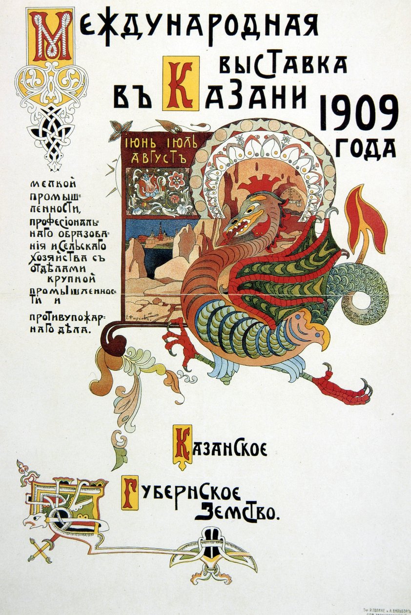 Plakat for en udstilling af let og tung industri, 1909 af Unbekannt