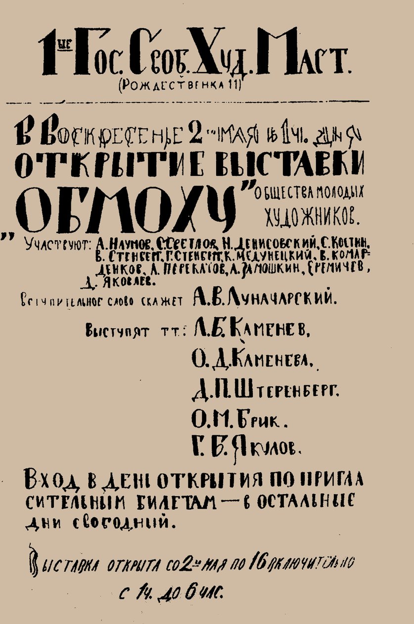 Plakat for den første udstilling af OBMOKhU, maj 1920, 1920. af Unbekannt