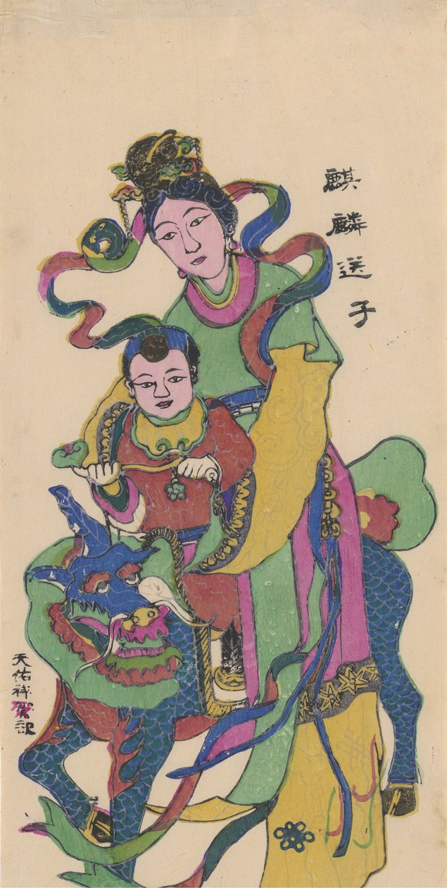 Qilin bringer en søn, begyndelsen af det 20. århundrede. af Unbekannt