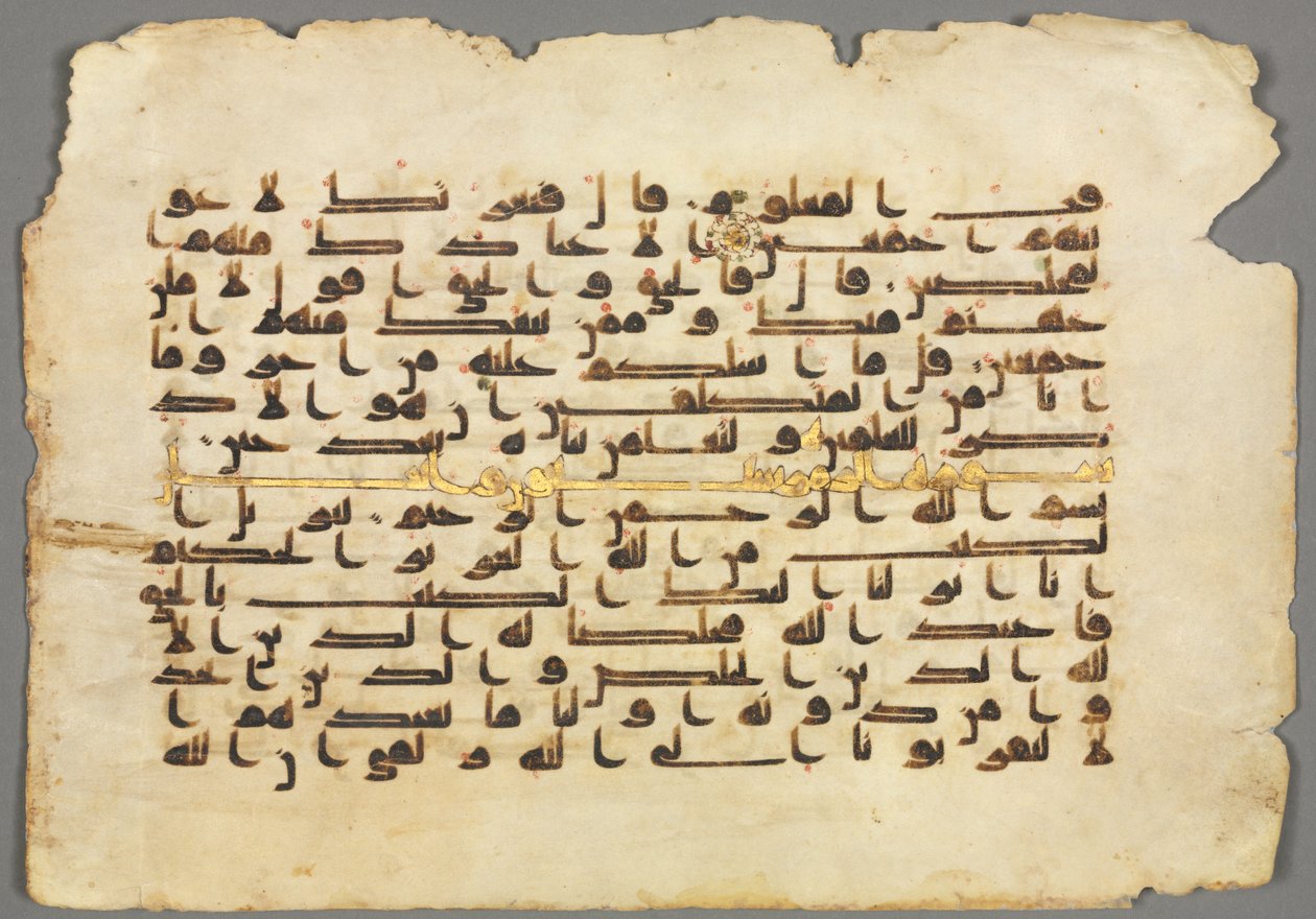 Koranmanuskript Folio recto, 800-900-tallet. af Unbekannt