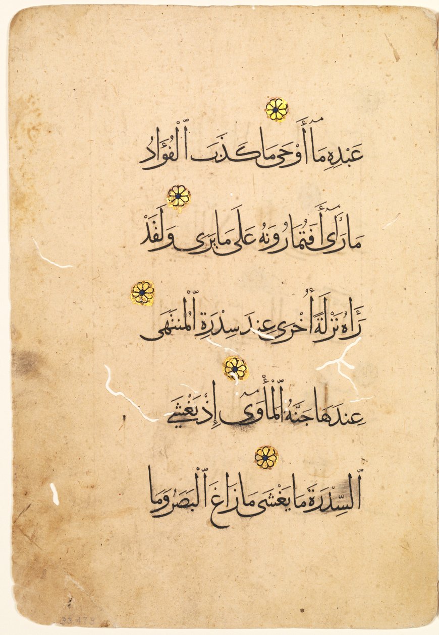 Koranmanuskript Folio recto, verso [Højre side af Bifolio], 1300-1400-tallet. af Unbekannt