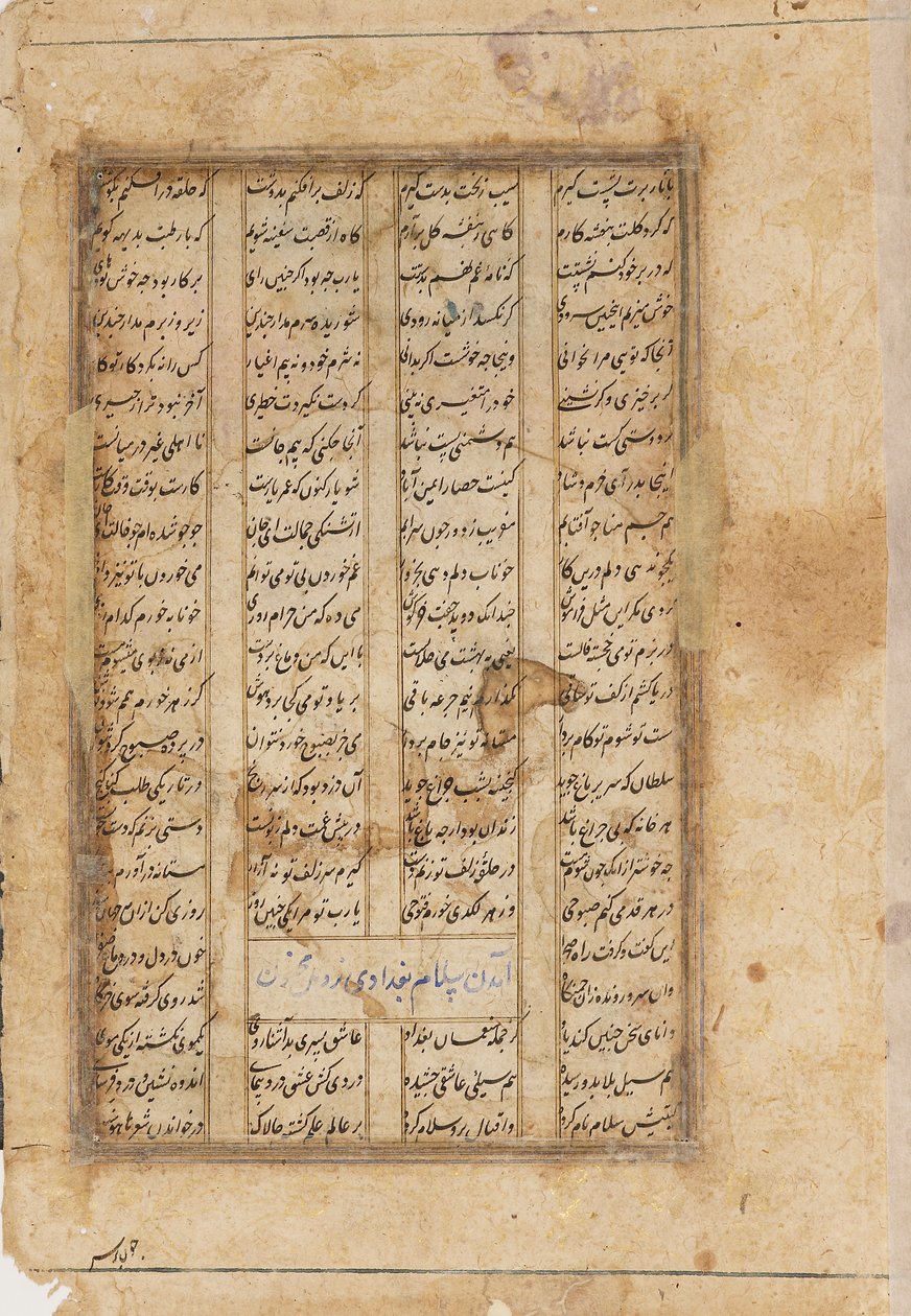 Bagside, Majnun på en kamel, 1800-tallet af Unbekannt