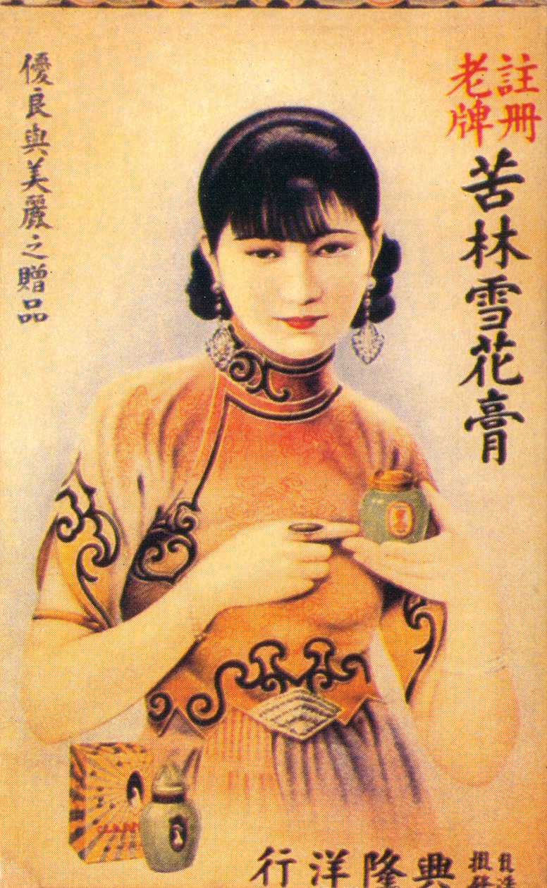 Shanghai reklameplakat, c1930