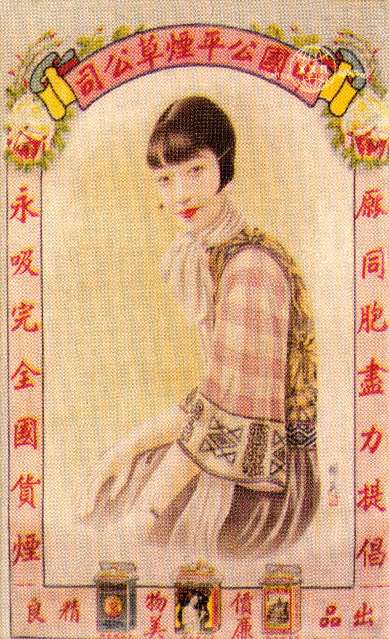 Shanghai reklameplakat, c1930