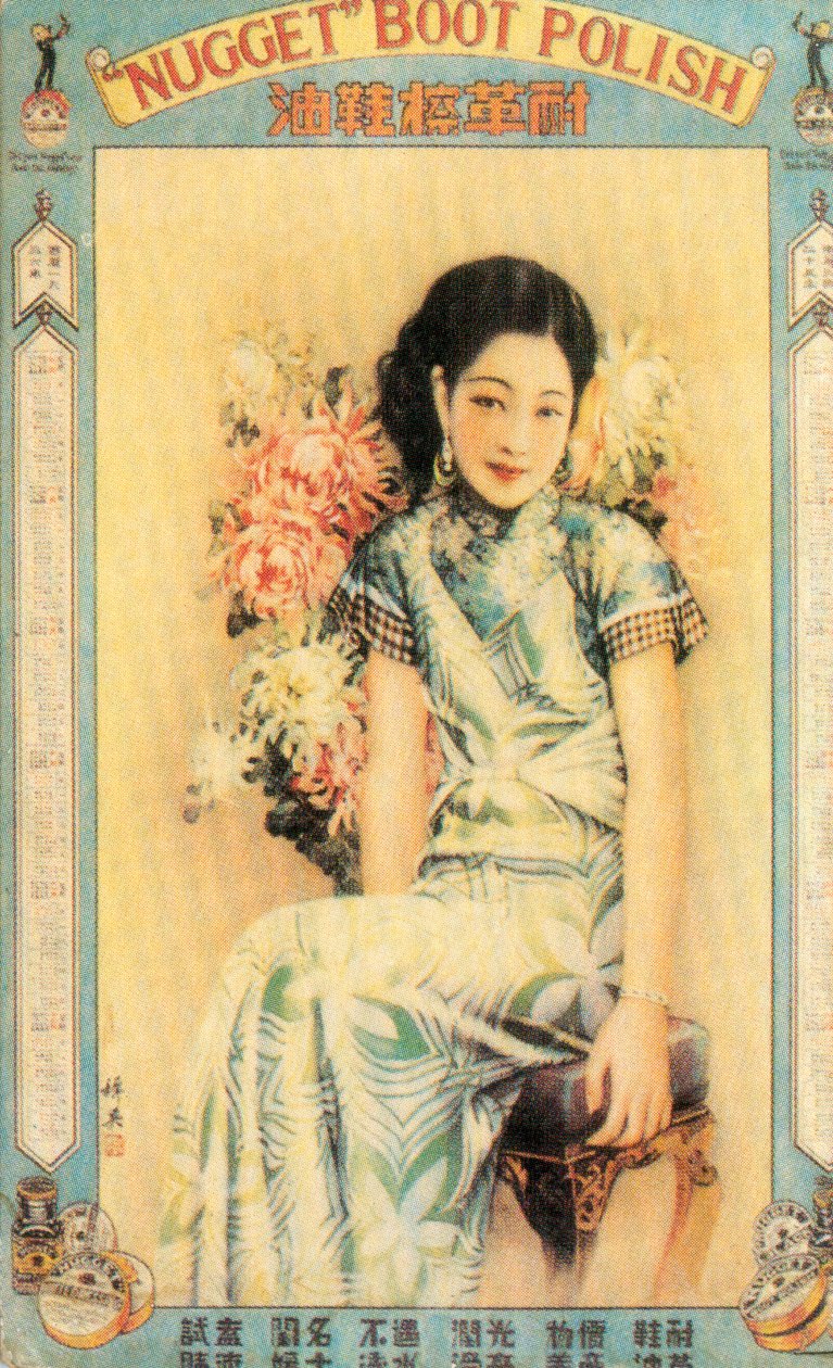 Shanghai reklameplakat for støvlelak, c1930