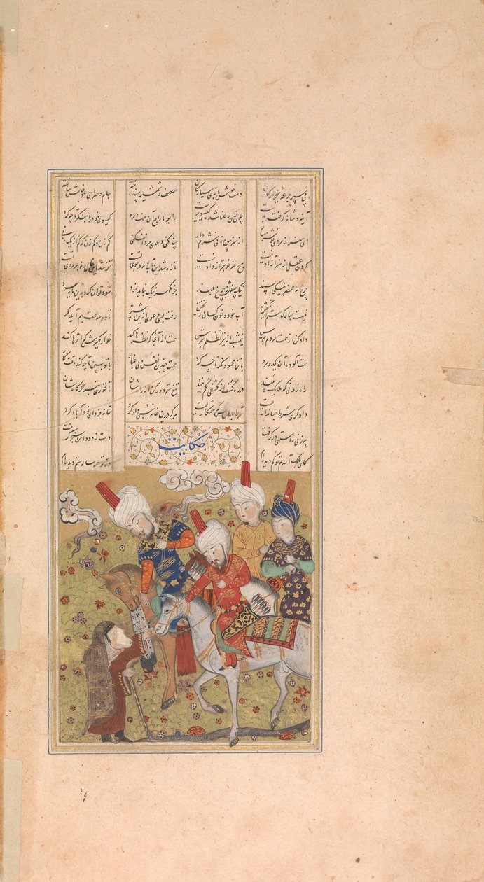 Sultan Sanjar og den gamle kvinde, folio fra en Khamsa-kvintet fra Nizami, begyndelsen af det 16. århundrede. af Unbekannt