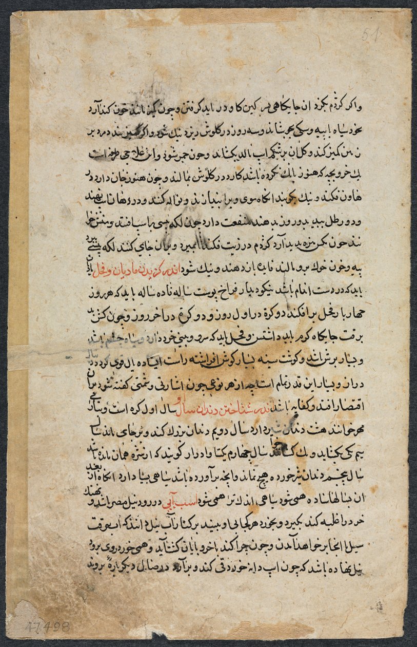 Tekstside, persisk prosa recto fra Nuzhat Nama-yi Alai Excellent Book of Counsel..., 1400-tallet. af Unbekannt