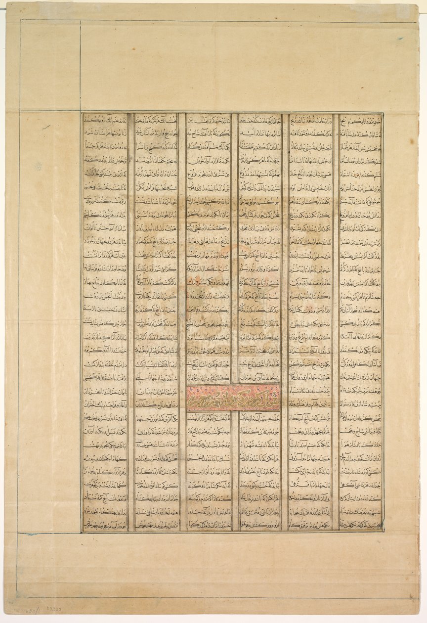 Tekstside, persiske vers Recto, det fyrretyvende år for kong Kisra Nushirwans regering..., 1330-1335. af Unbekannt