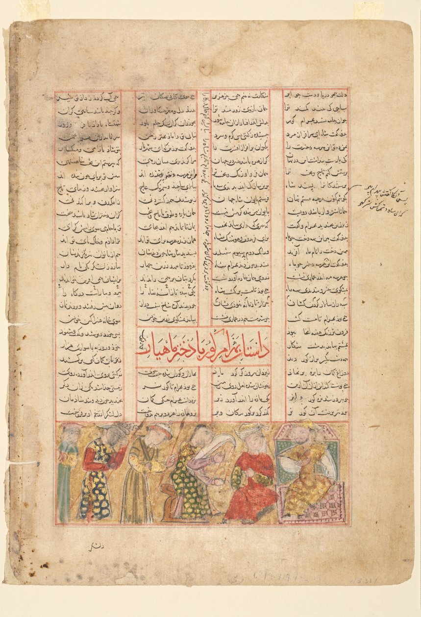 Tekstside, persiske vers recto, Bahram Gur møder Arzu, datteren af Mahiyar verso, c1350. af Unbekannt