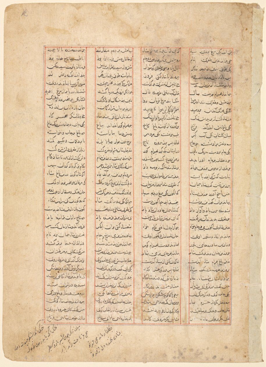 Tekstside, persiske vers recto fra Shahnama af Firdawsi, ca. 1350. af Unbekannt