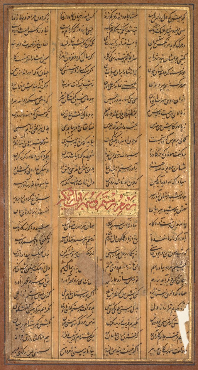 Tekst af Rustam og Suhrab, fra Shah-nama af Firdausi persisk, ca. 934-1020, ca. 1610. af Unbekannt