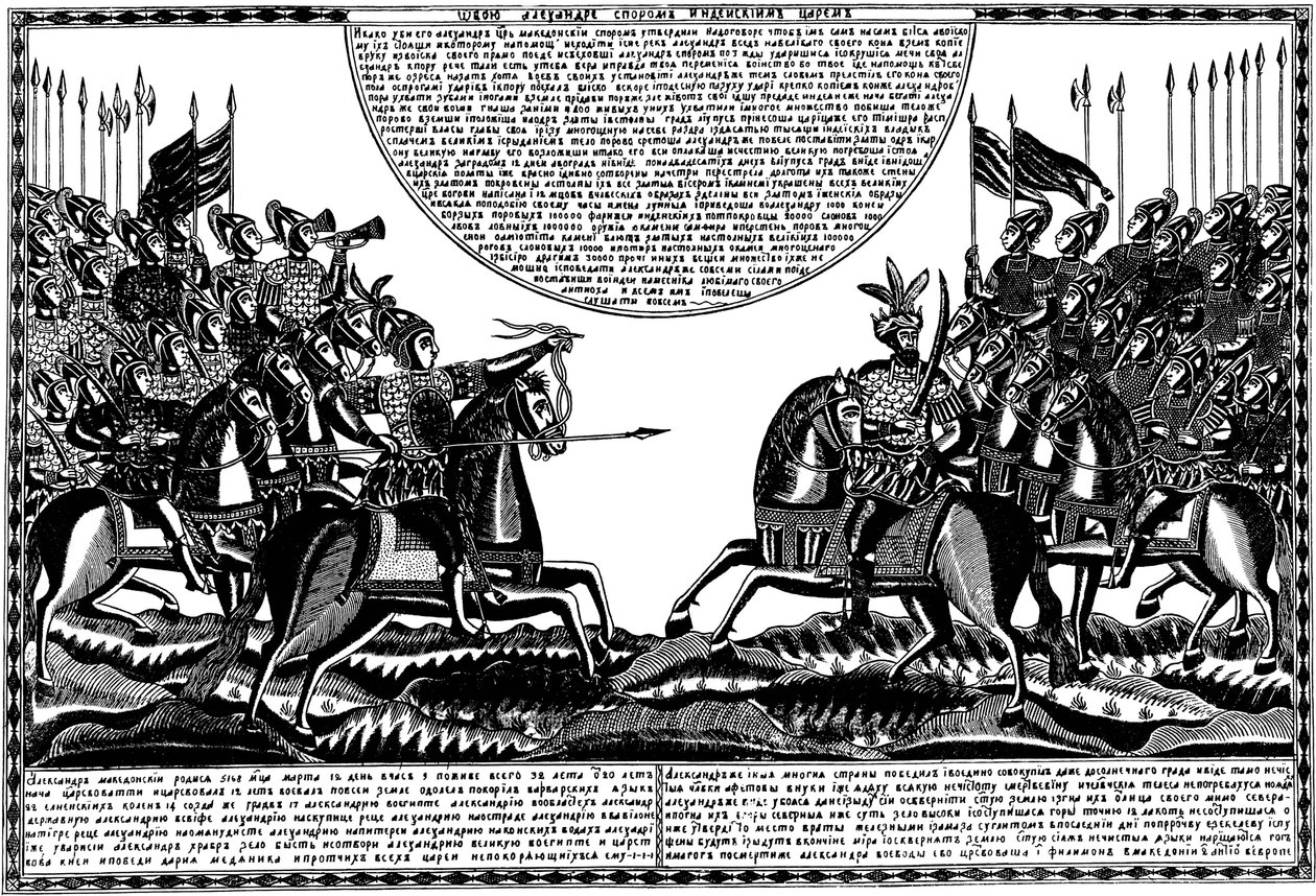 Slaget ved Alexander den Store mod kong Porus, Lubok-tryk, 1830