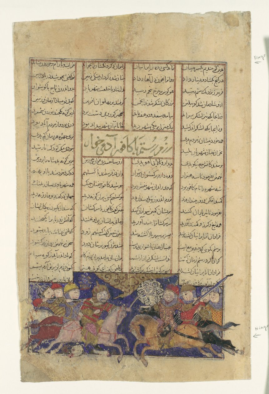 The Combat of Rustam and Kafur, Folio fra en Shahnama Book of Kings, ca. 1330-40. af Unbekannt