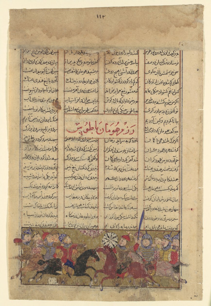The Combat of Tus and Human, Folio fra en Shahnama Book of Kings, ca. 1330-40. af Unbekannt