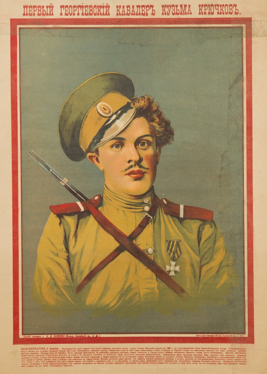 Helten Kuzma Kryuchkov, 1915 af Unbekannt