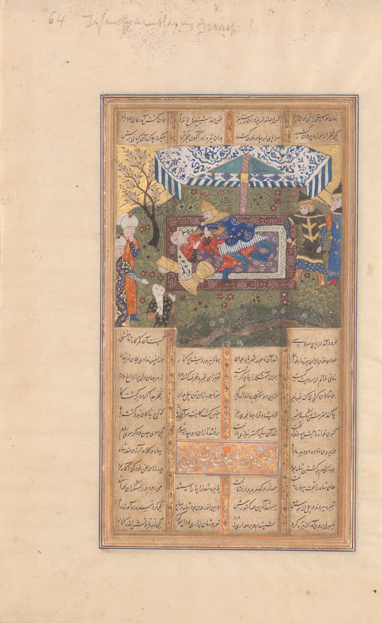 Mordet på Iraj, folio fra en Shahnama Book of Kings of Firdausi, slutningen af det 15. århundrede. af Unbekannt