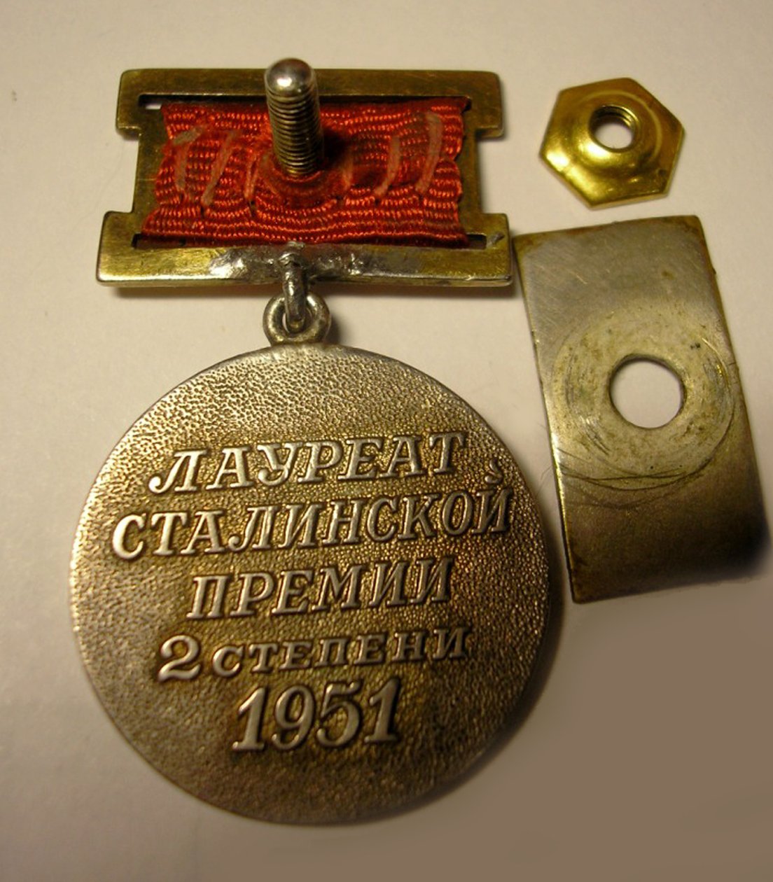 Stalin-prismærket, anden klasse af 1951 af Unbekannt