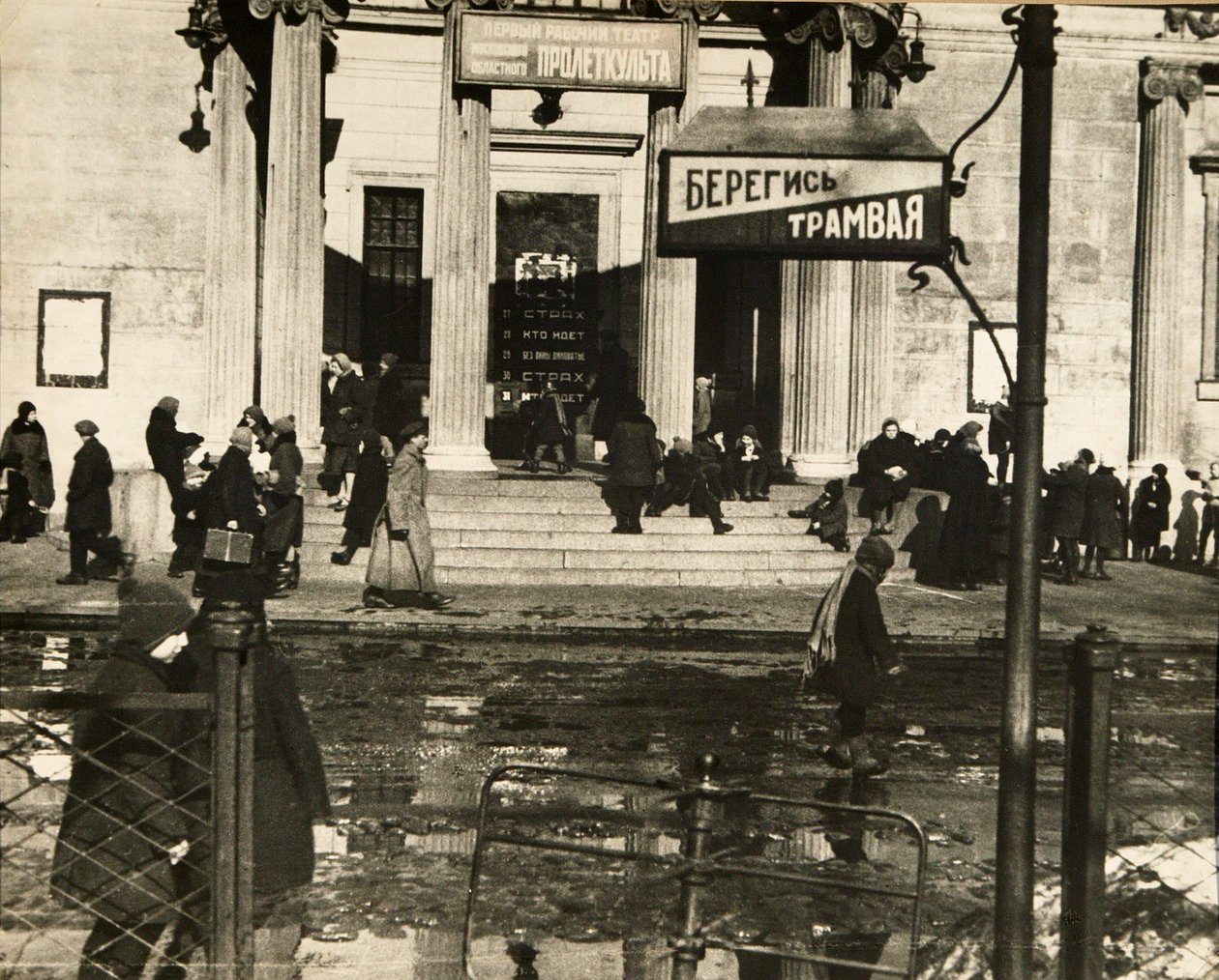 Det første Proletcult-teater, Moskva, USSR, 1920